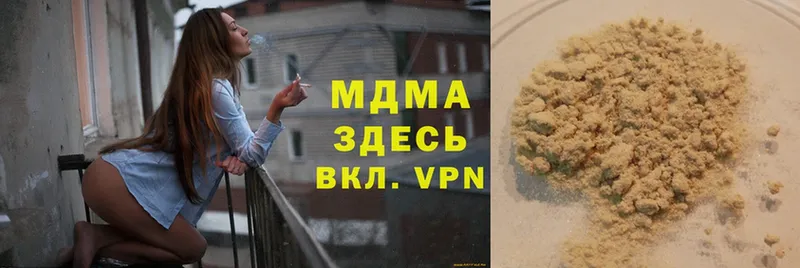 МДМА кристаллы Жуковка