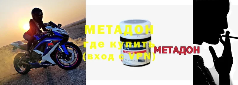 МЕТАДОН methadone  мега сайт  Жуковка 